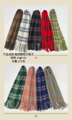 Scarf V2 - Style 12